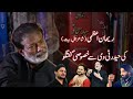 Dr.Rehan Azmi Ka Esa Interview Jo Dil ko Hila Deta hai (Part 1)