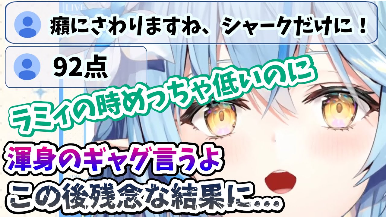 雪民さんに対抗しようと息巻いたが、結局辛辣な扱いを受け拗ねてしまうラミィちゃん【雪花ラミィ/ホロライブ/切り抜き/らみらいぶ】