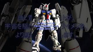 【MG】GP03ステイメンをスプリッター迷彩でスタイリッシュにしてみた。#ガンプラ #ガンダム #GP03 #ステイメン #ガンプラ改造 #スプリッター迷彩 #0083 #gunpla #gundam