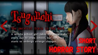 🔪 A Short Horror Story from "Tsugunohi" - The Parallel train in the Dark