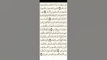 سورة آل عمران من الايه 1 إلى الايه 29🌹🌹للقراءه فقط