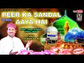 Mere peer ka sandal aaya hai  touseef qadri cont9449442110 latest 2021 qawwali comp nasir khan