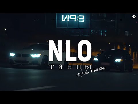 Nlo - Танцы