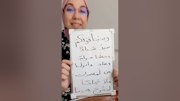 تلاوة من النبأ مع بيان الأحكام (الجزء الثانى).