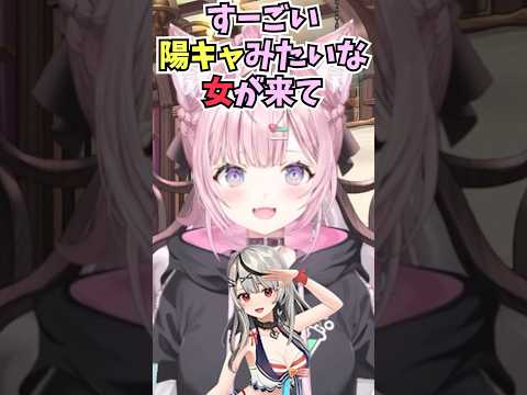 初めて会った時のさかまたが陽キャすぎてビビっていたことを懐かしむこよちゃん #shorts  #ホロライブ #沙花叉クロヱ  #切り抜き  #vtuber  #博衣こより
