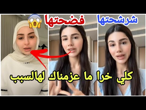 فضيحة سيدرا ترد وتقصف شهد زوجة خالها شهد وتفضح سبب خناقتهم اخيرا ما رح تصدقو السبب وراء مشكلتهم