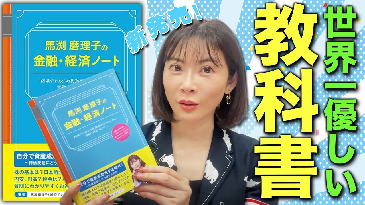 新書籍発売】自分で資産形成をする時代！株式変動に備えるために読んで