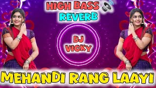 Download Lagu Mehandi rang laayi rang laayi dj mix | high bass high reverb | dj vickyno1 | dj 2025 humming bass 🔊 MP3 Download Lagu Mehandi rang laayi rang laayi dj mix | high bass high reverb | dj vickyno1 | dj 2025 humming bass 🔊 MP3