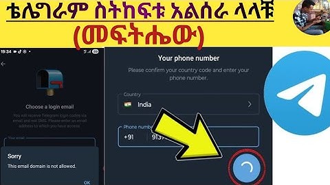 🛑Telegram Verification Code Not Receiving? Fix Now|,ቴሌግራም ስትከፍቱ ኮድ የማይልክ||ኢሜል አልቀበል ሲል መፍትሔው
