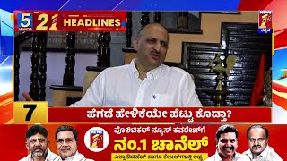 News Headlines 5 Minutes 21 Headlines | 05-06-2024 | @newsfirstkannada