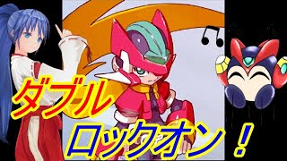 ゲームキャラクター mmm Rockman ZX Gameplay #3: Transforming into Model ZX! (vs
