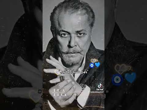 Basil Ekà Office Music Video جبل الحلال