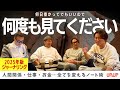 【※ジャーナリング完全版・続編vol2】仕事・人間関係・お金の結果を変えるジャーナリングの続編です！