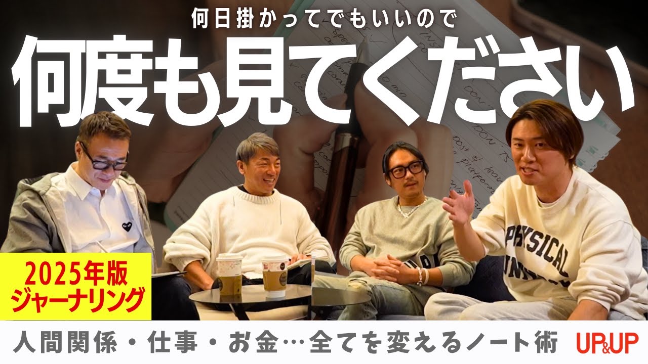 【※ジャーナリング完全版・続編vol2】仕事・人間関係・お金の結果を変えるジャーナリングの続編です！