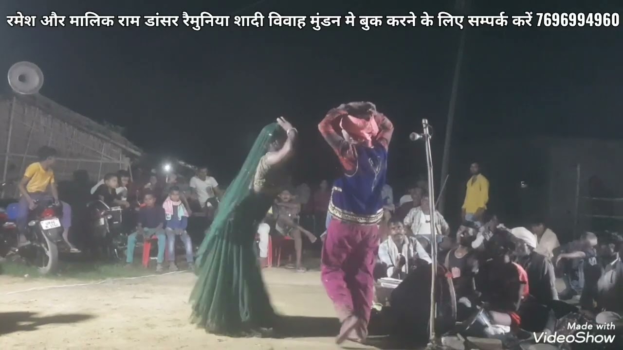 चुम्मा दय दो दिल्जनीया रहा न जाय मलिक राम डांसर रैमुनिया गिलौला श्रवस्ती 7696994960