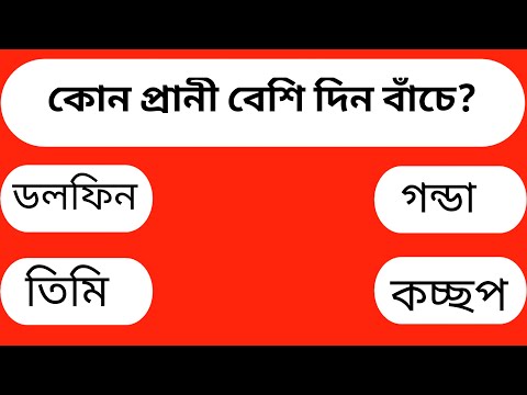 ভিডিও: কোন পোকা সবচেয়ে বেশি দিন বাঁচে?