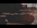 حي انا لاكن روحي مزقتحالات واتس اب حزينةاناشيد اسلامية جهاديةستوريات حزينة جهـادية mp3
