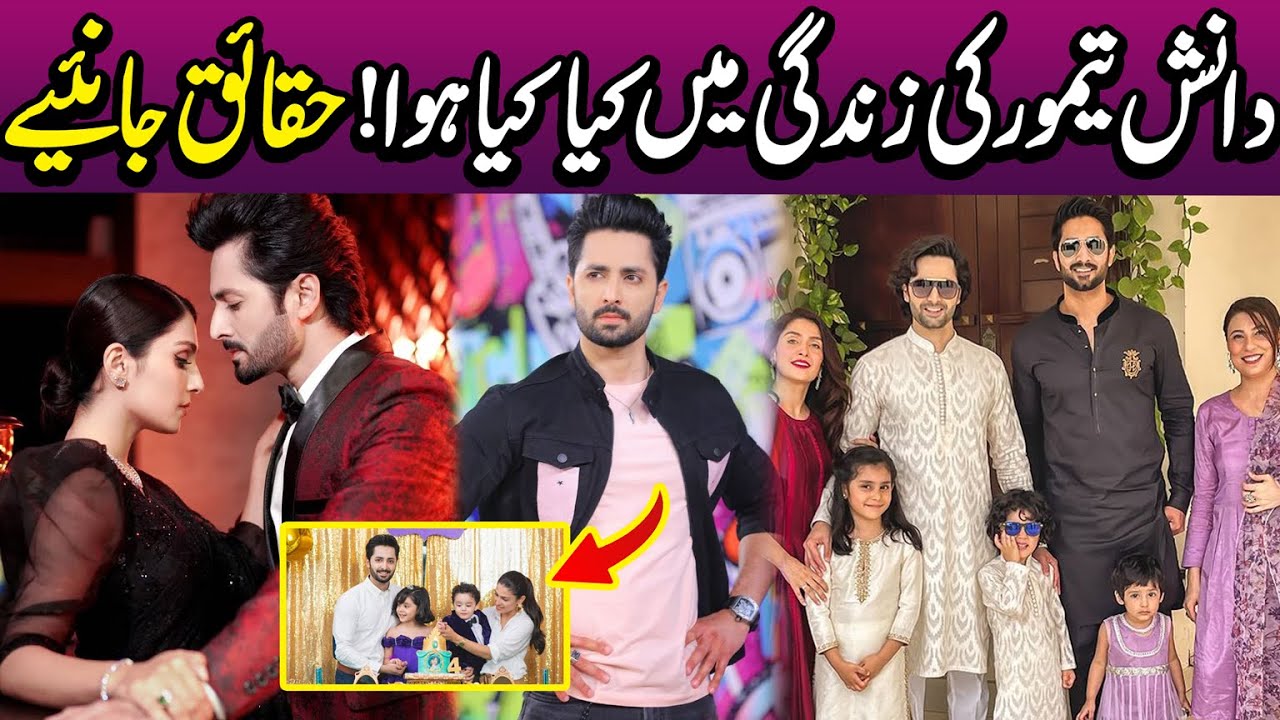Amazing facts about Danish Taimoor life l Danish Taimoor Biography l ...