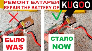 видео: СДЕЛАЙ ЭТО если батарея 🔋 на самокате быстро разряжается! + Нюансы при ремонте и сборке 🛠 картинка: СДЕЛАЙ ЭТО если батарея 🔋 на самокате быстро разряжается! + Нюансы при ремонте и сборке 🛠