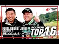 2024 formula drift japan round 2 top 16