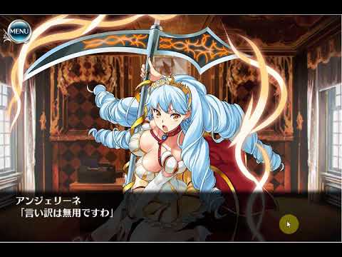 千年戦争アイギス 交流ミッション 帝国姫の神鎌 アンジェリーネ 3 Youtube 千年戦争アイギス 交流ミッション 帝国姫の神鎌 アンジェリーネ 3 Youtube