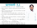 Ex 5.3 Q9 CLASS 10th || Prasnawali 5.3 Q9 NCERT || Class 10th math 5.3 Q9 || Q7 ex 5.3||By Aslam Sir