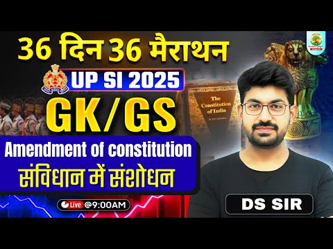 UP SI 2025 GK/GS | Amendment of Constitution | 36 दिन 36 मैराथन | GS with DS Sir #upsi2025 #dssir