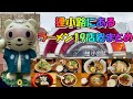狸小路にあるラーメン屋さん19店総まとめ【北海道札幌グルメ】