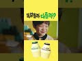 똑같을까 다를까 빙그레 바나나맛우유 오리지널 무가당 아이 편 Full