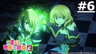 《為美好的世界獻上祝福！3》第6話 (繁中字幕 | 日語原聲)【Ani-One】