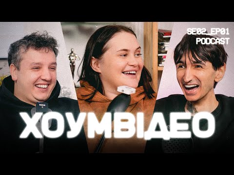 ХОУМ ВІДЕО #27 | ДЖЕЙХУН САФАРОВ