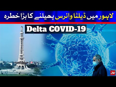 High risk of Delta virus outbreak in Lahore