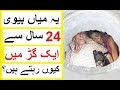 Husband and Wife Living in a Sewer for Last 24 Years -  Reality Stories