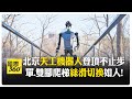 爬梯如人! 北京研發全球首款"天工機器人" 具身大腦.小腦"精算"絲滑步伐 【國際360】20250220@全球大視野Global_Vision