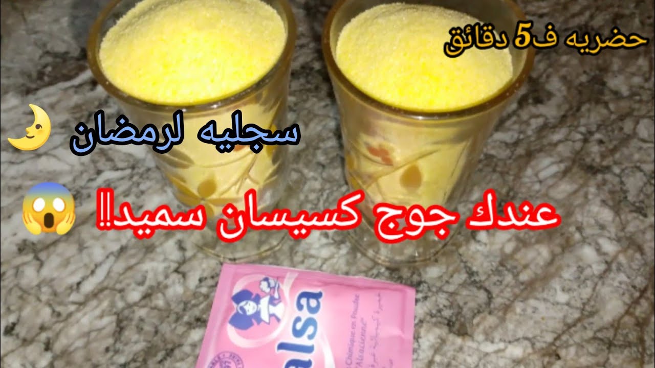 طوندونس رمضان مكيخطاش طبلة المغربية ⁉️مكيصدقش ليك من بعد هاد الفديو غتولي محترفة فيه وتقديري تبعيه✅