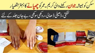 Anti Aging, Anti Wrinkles, Skin Tightening & Whitening Cream Review, Beauty Tips Urdu Hindi screenshot 4