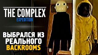 САМЫЙ КРУТОЙ BACKROOMS - The Complex: Expedition