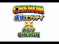 CHEHON 痛快エブリイ&times;みどり CHEHON 合わせてみました。