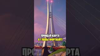 НОВАЯ КАРТА В НОВОМ СЕЗОНЕ ФОРТНАЙТ...😱 СЕЗОН СИМПСОНОВ ФОРТНАЙТ... 7 ГЛАВА ФОРТНАЙТ...
