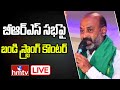 LIVE: TBJP chief Bandi Sanjay strong counter to Khammam BRS meeting