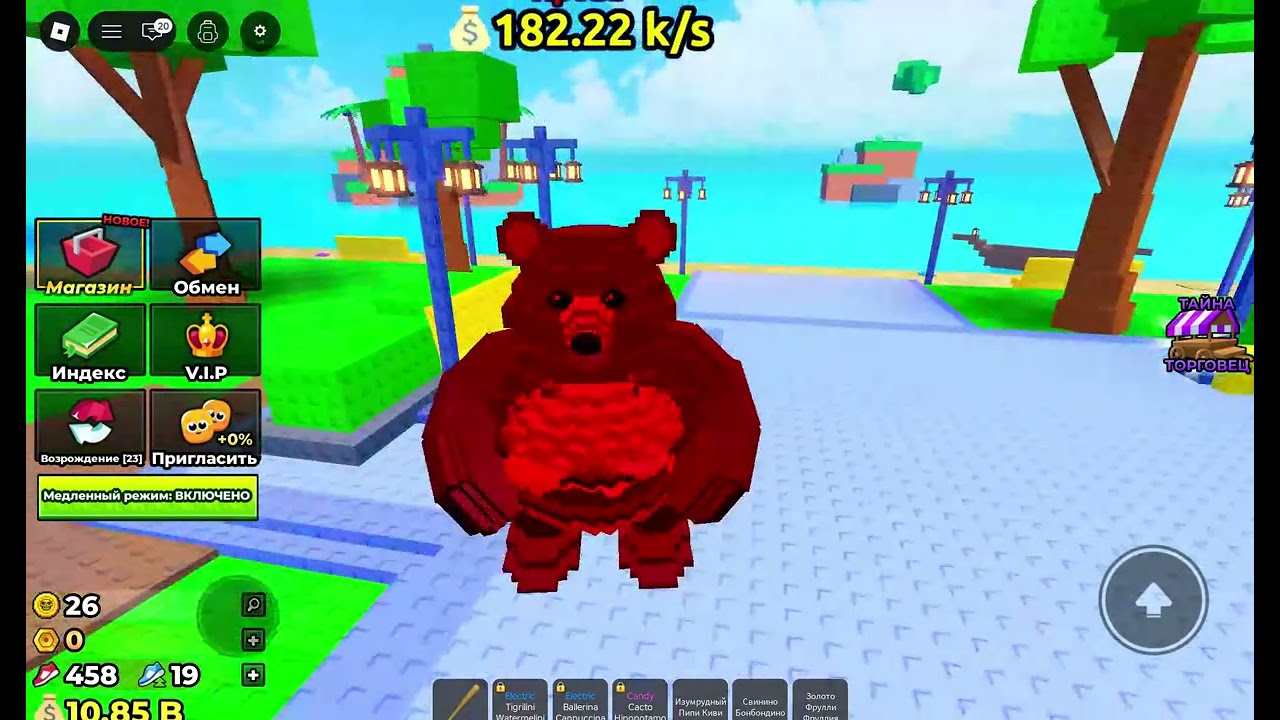 Роблакс цунами делаю обмен