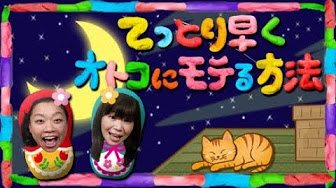 モテる女性の行動 男性を落とす心理学 Youtube