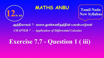 Tamil nadu 12th maths Exercise 7.7 Question 1 (iii)