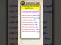 विभिन्न दिशाओं से चलने वाली हवाओं के नाम ।। राजस्थानी शब्दावली ।। राजस्थान कला संस्कृति#rajasthangk