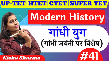 Special on Gandhi Jayanti (Mahatma Gandhi) #41 History for TGT SST UPTET /Supertet /HTET/CTET Exams.
