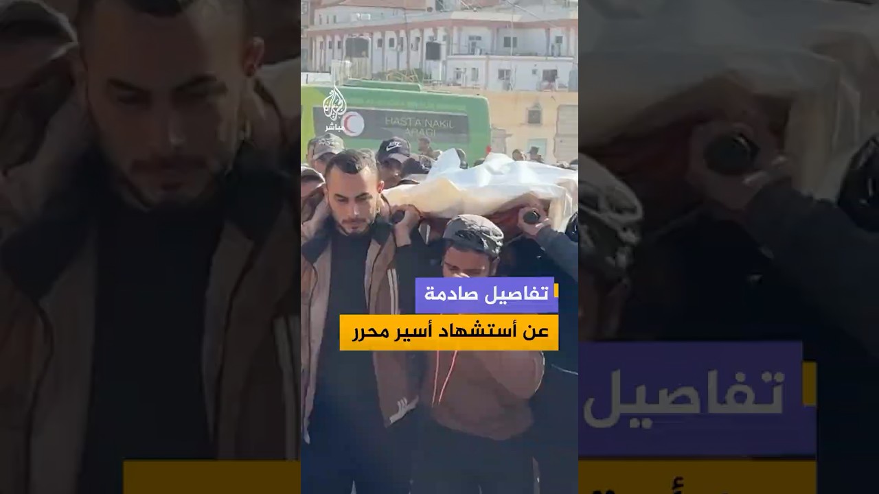 تشييع 8 شـهـ ـداء استـشـهـدوا في قـصـ ـف إسرائيلي استهدف سيارة شرطة في مواصي خان يونس جنوبي قطاع غزة
