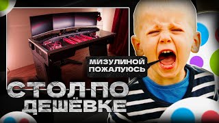 Выставил игровой стол со встроенным компьютером, бесплатно на Юлу...