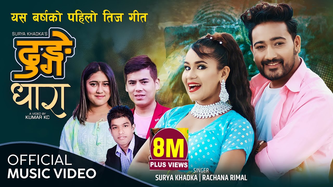 Dhunge Dhara      Surya Khadka  Rachana Rimal   New Nepali Song 2080