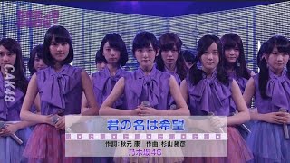 Nogizaka46 - Kimi No Na Wa Kibou (Subtitle Indonesia)