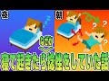 【日常箱ラジオ】寝相が悪すぎて睡眠中に足を捻挫をしたことがあるぺいんとさん【日常組切り抜き】
